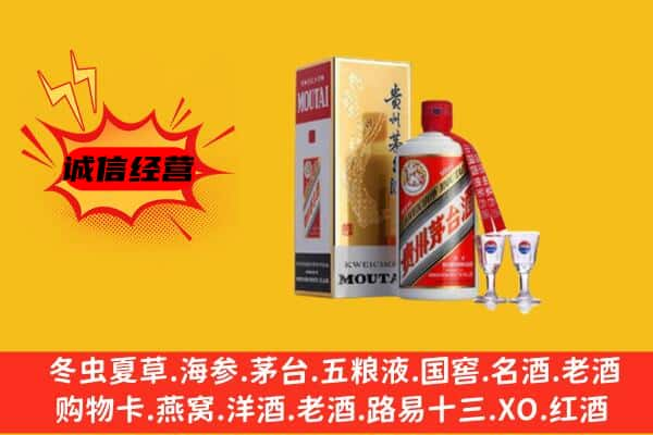 哈尔滨上门回收贵州茅台酒