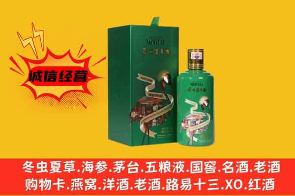 哈尔滨上门回收出口茅台酒